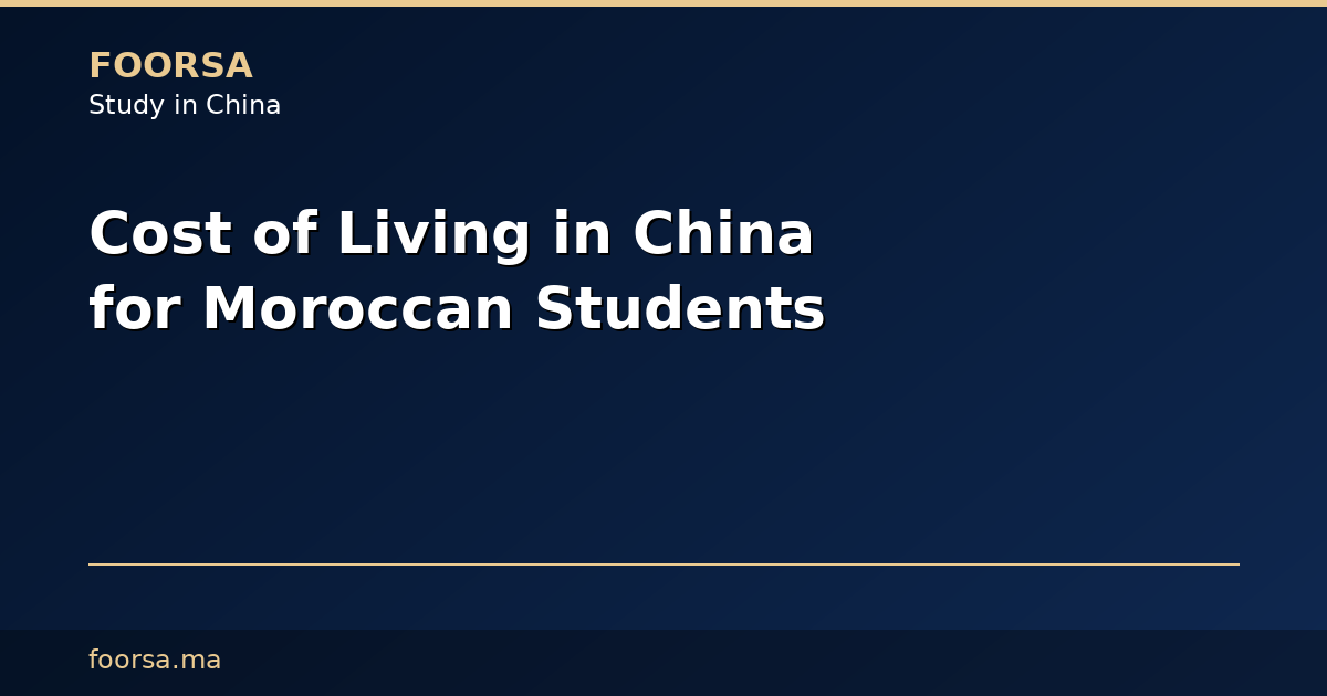 تكلفة المعيشة في الصين