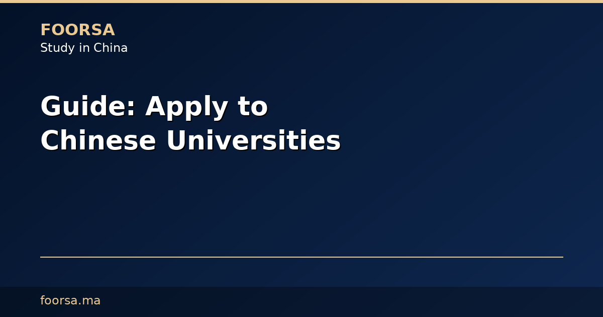 دليل التقديم للجامعات الصينية